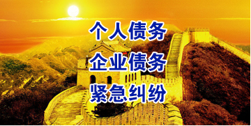 涪陵要账公司
