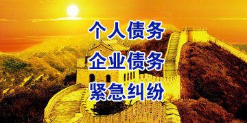 涪陵追债公司